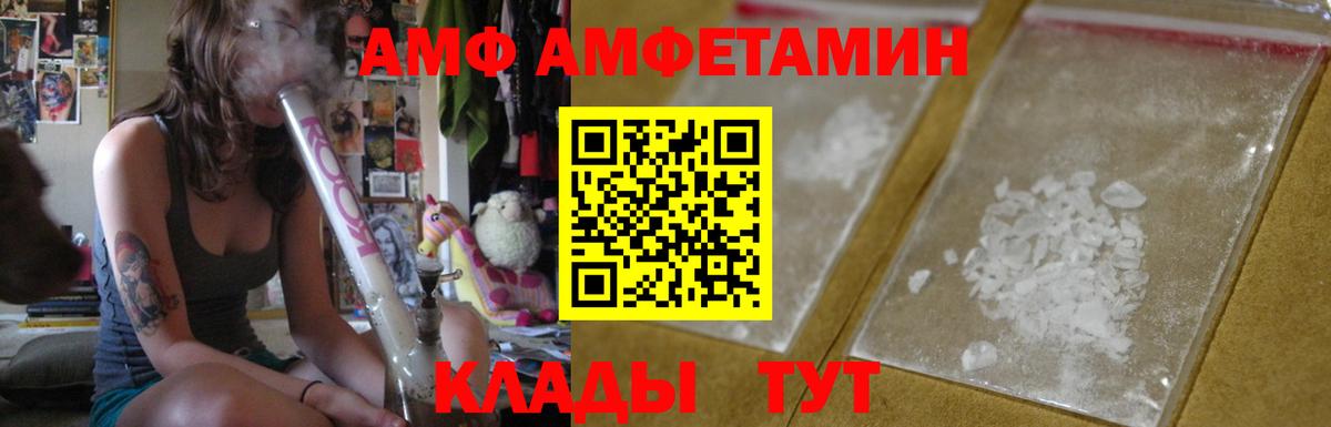 Мурманск  Амфетамин  Вход с VPN  Амфетамин Premium 