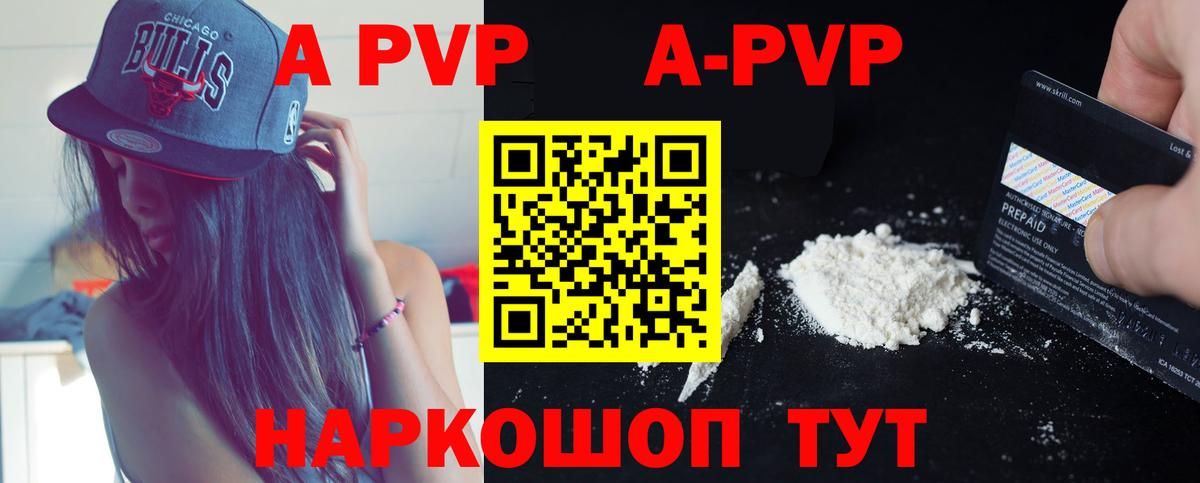 Alpha-PVP мука  A-PVP  Мурманск  Альфа ПВП СК КРИС  купить наркотики цена  Вход с VPN  Alpha PVP Соль 