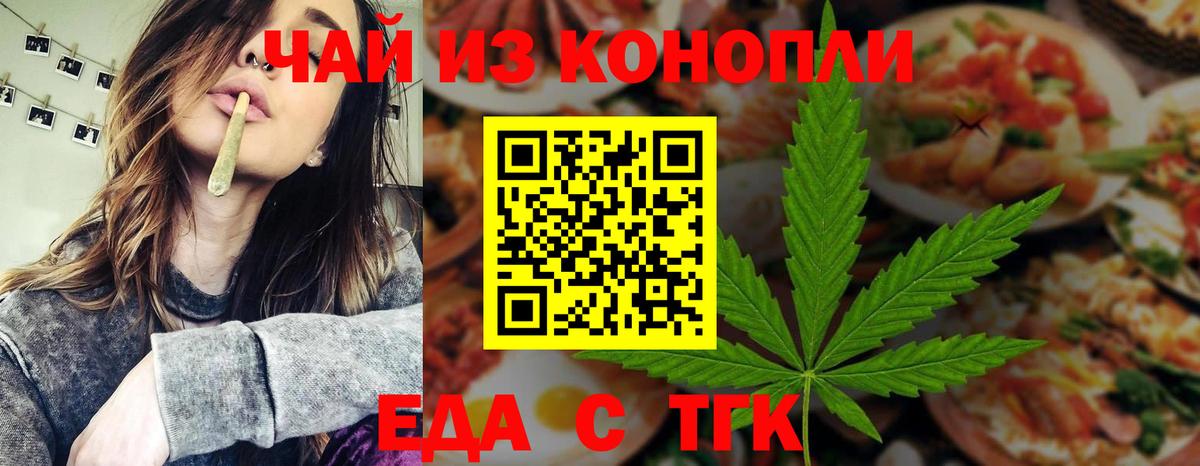 Cannafood марихуана Мурманск