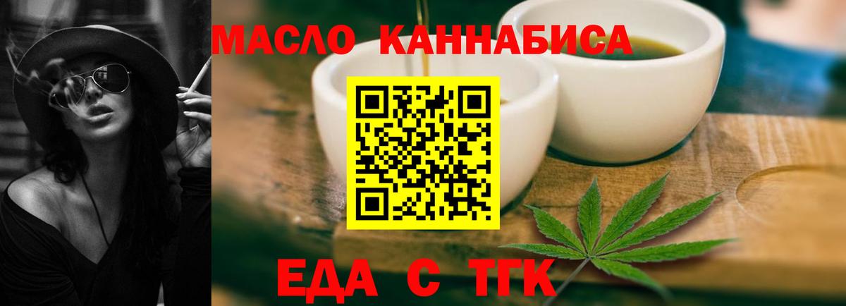 Мурманск  Печенье с ТГК конопля  Вход с VPN 