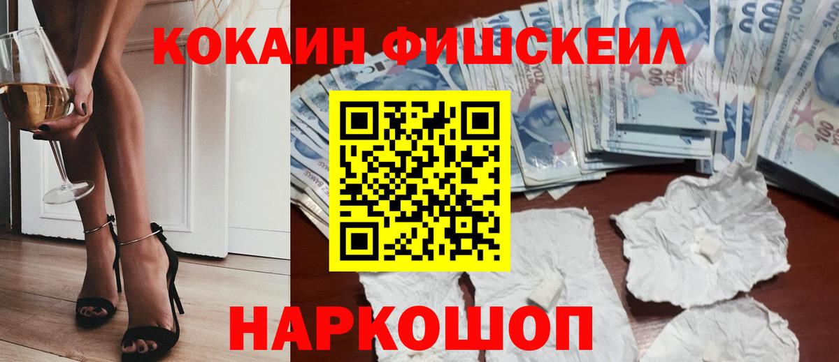 COCAIN VHQ Мурманск