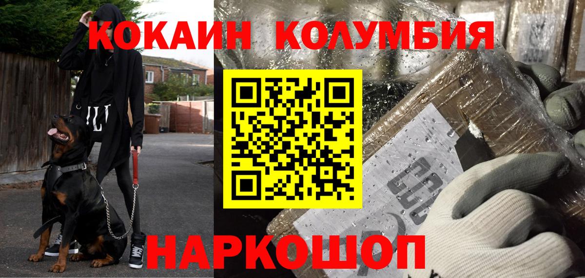 Cocaine Перу  Кокаин Боливия  Вход с VPN  Мурманск 