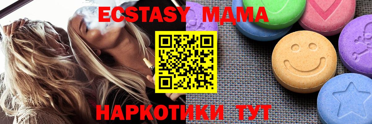 Экстази диски  Вход с VPN  Мурманск  Ecstasy Дубай 