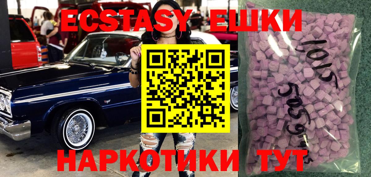 Ecstasy XTC Мурманск