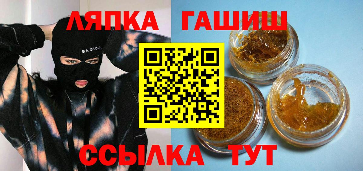 ГАШ индика сатива  Вход с VPN  Мурманск 