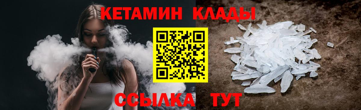 Кетамин VHQ  Вход с VPN  КЕТАМИН ketamine  Мурманск 
