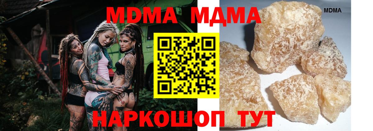 MDMA кристаллы Мурманск
