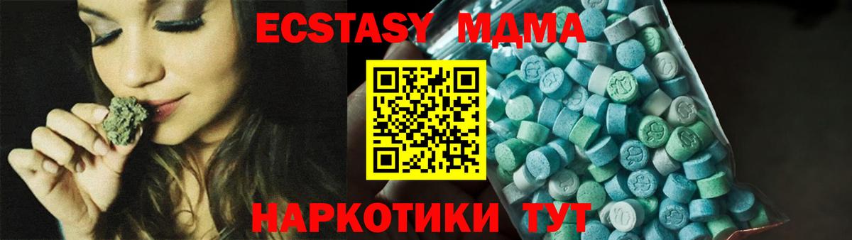 Мурманск  MDMA кристаллы  Вход с VPN  МДМА crystal 