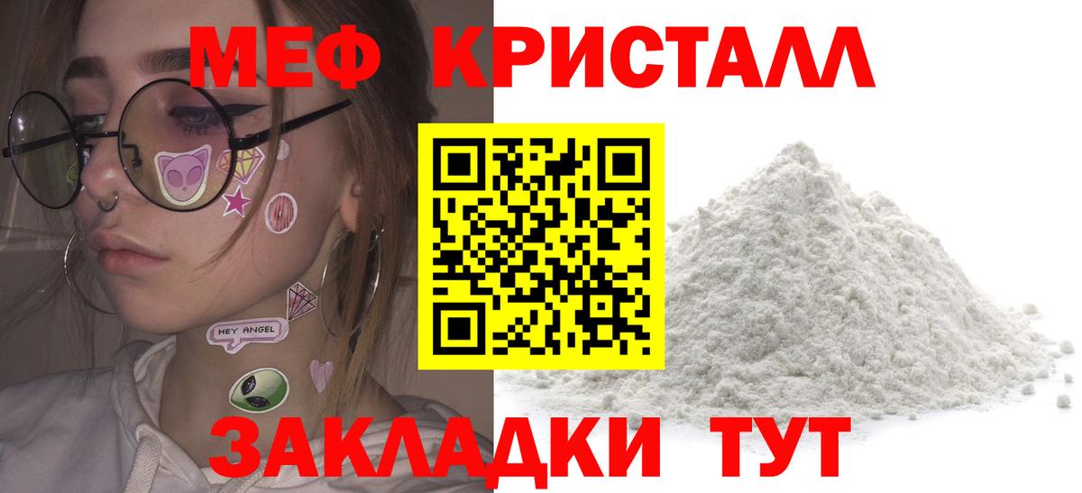 Мефедрон  МЯУ-МЯУ мяу мяу  Мурманск  Вход с VPN  Меф мука 