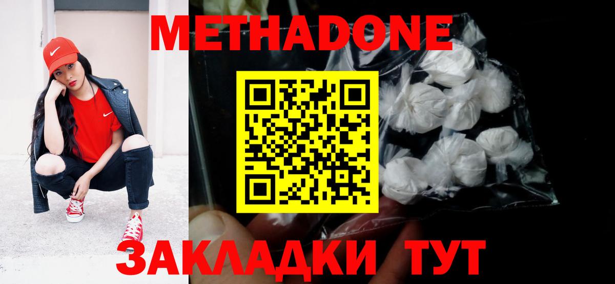 Метадон кристалл  Вход с VPN  Мурманск  Метадон мёд 