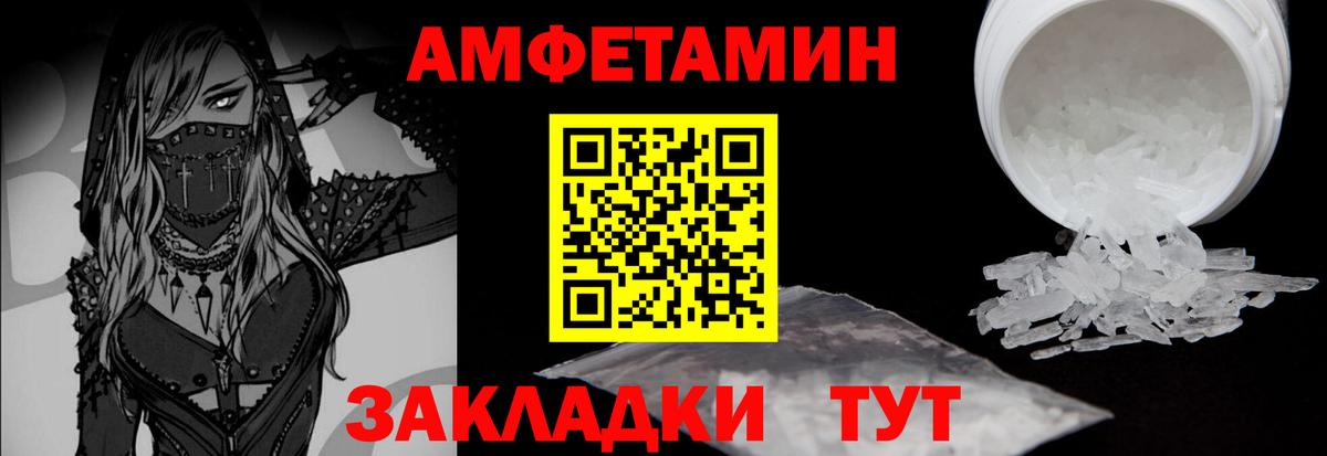 Метамфетамин кристалл  Вход с VPN  Мурманск 