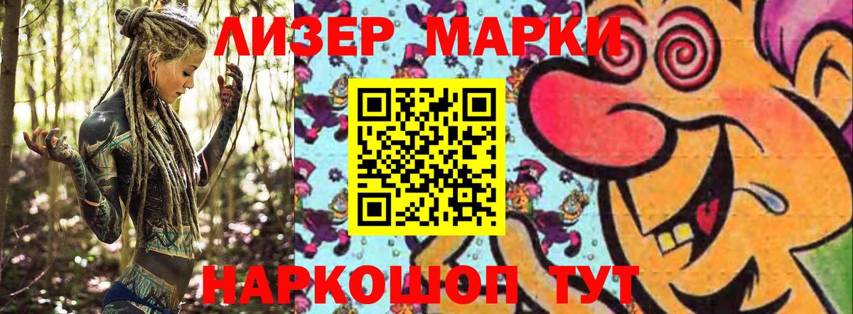 Марки NBOMe 1,8мг Мурманск
