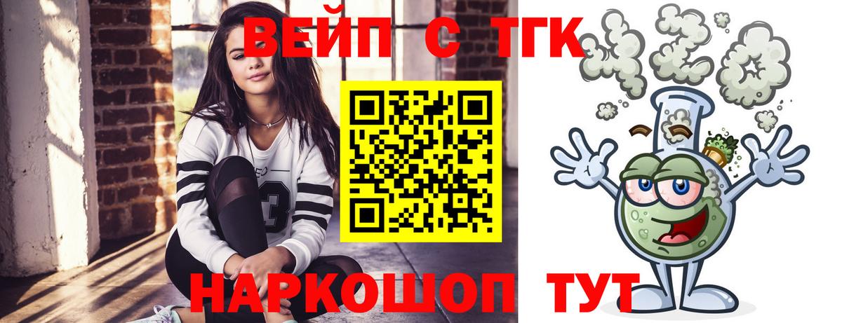 Дистиллят ТГК гашишное масло  ТГК жижа  Вход с VPN  Мурманск 