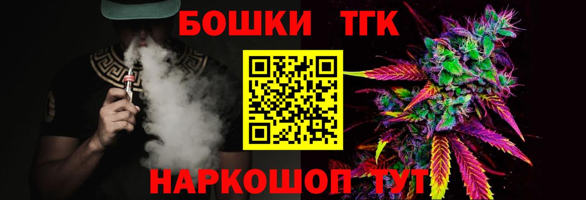 Мурманск  Канабис Amnesia  Бошки марихуана THC 21%  Конопля OG Kush  Вход с VPN 